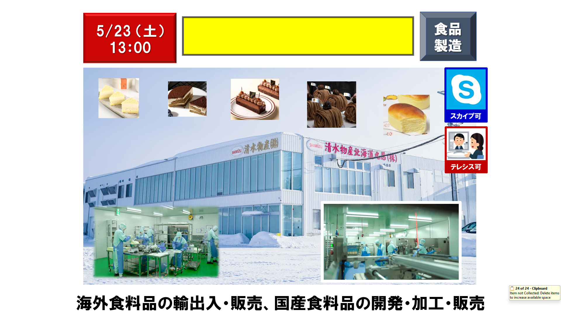 仕事、バイト、正社員